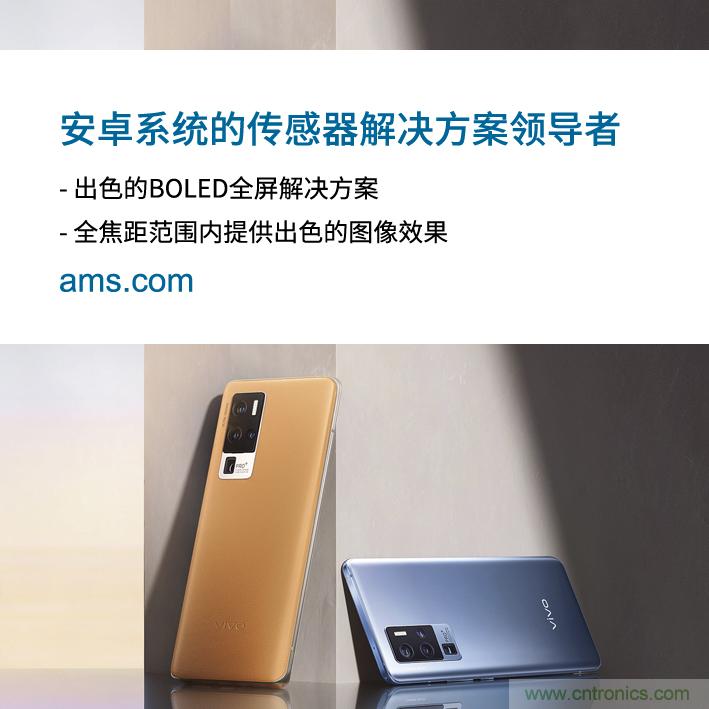 艾邁斯與vivo深化合作，引領(lǐng)Android智能手機(jī)市場(chǎng)發(fā)展新趨勢(shì)