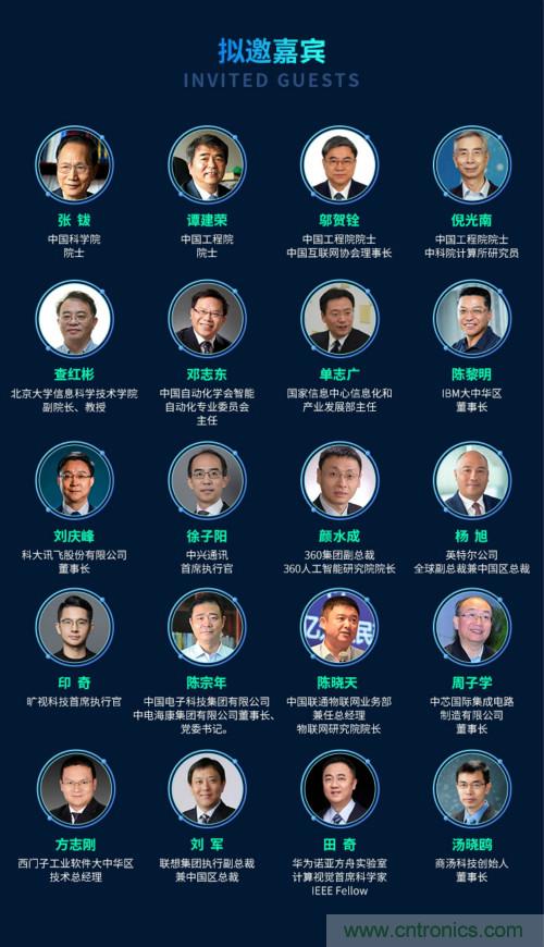 搶占數(shù)字經(jīng)濟新高點，10月28日大咖齊聚深圳共話未來