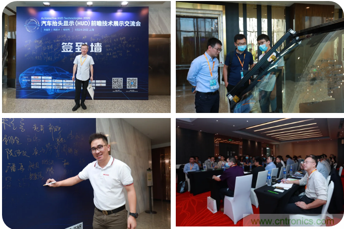 HUD發(fā)展迎來新機(jī)遇！2020汽車抬頭顯示（HUD）大會圓滿落幕！