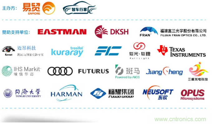 HUD發(fā)展迎來新機(jī)遇！2020汽車抬頭顯示（HUD）大會圓滿落幕！