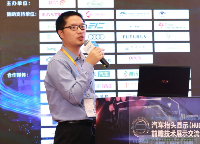 HUD發(fā)展迎來新機(jī)遇！2020汽車抬頭顯示（HUD）大會圓滿落幕！