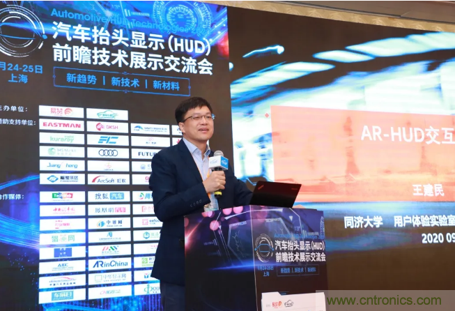 HUD發(fā)展迎來新機(jī)遇！2020汽車抬頭顯示（HUD）大會圓滿落幕！