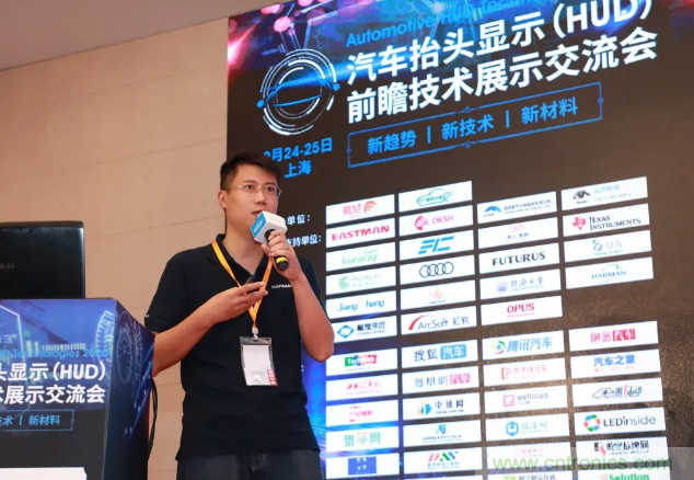 HUD發(fā)展迎來新機(jī)遇！2020汽車抬頭顯示（HUD）大會圓滿落幕！