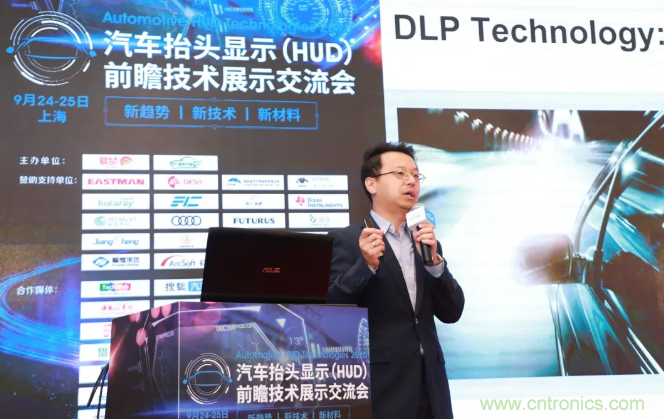 HUD發(fā)展迎來新機(jī)遇！2020汽車抬頭顯示（HUD）大會圓滿落幕！