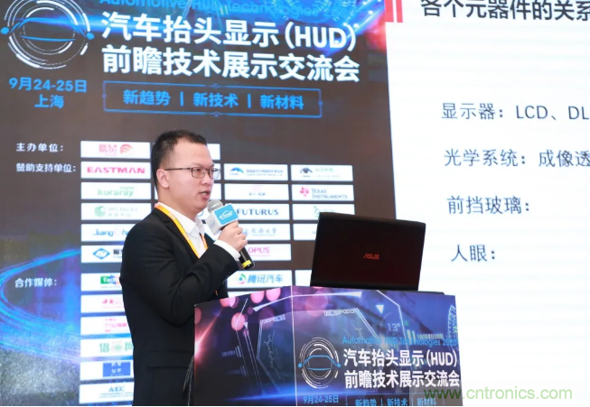 HUD發(fā)展迎來新機(jī)遇！2020汽車抬頭顯示（HUD）大會圓滿落幕！