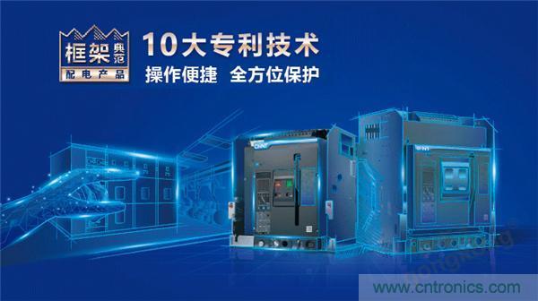 正泰昆侖 | 續(xù)寫榮耀，領(lǐng)馭未來