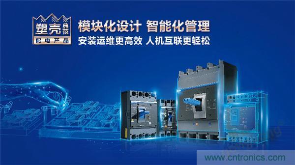 正泰昆侖 | 續(xù)寫榮耀，領(lǐng)馭未來