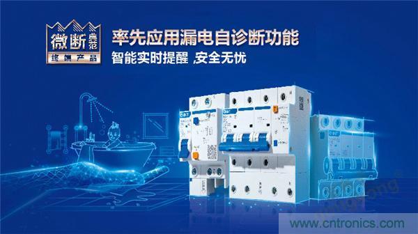 正泰昆侖 | 續(xù)寫榮耀，領(lǐng)馭未來