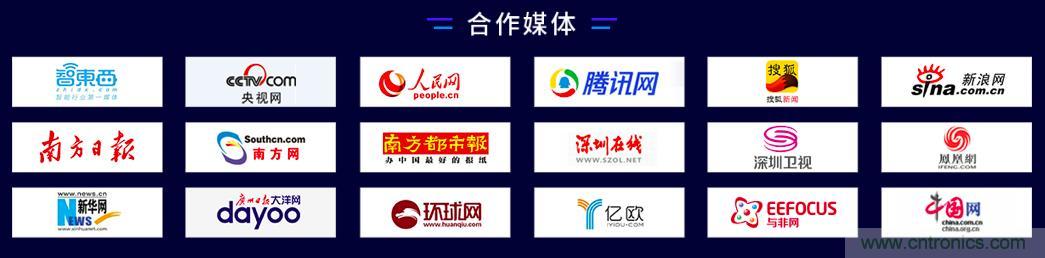 40周年大慶，中移物聯(lián)網(wǎng)、百度、騰訊將會師深圳第五屆物聯(lián)網(wǎng)產(chǎn)業(yè)升級論壇