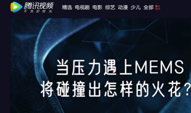 十年磨一劍，&ldquo;柔性MEMS&rdquo;獨創(chuàng)技術賦能多維人機/物機交互應用創(chuàng)新