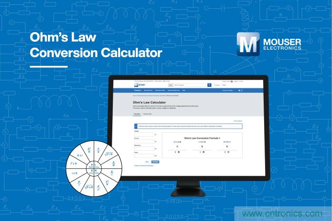 貿(mào)澤電子的歐姆定律計(jì)算器上線，節(jié)約您的設(shè)計(jì)時(shí)間