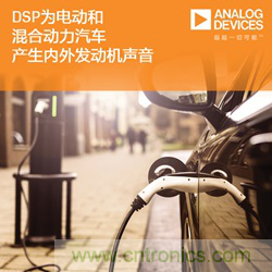 從產品方案中如何處理汽車駕駛艙中&ldquo;欲拒還迎&rdquo;的噪聲？