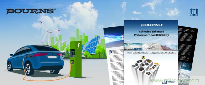 貿(mào)澤攜手Bourns推出全新電子書，帶你一起探索高性能電源轉(zhuǎn)換元件