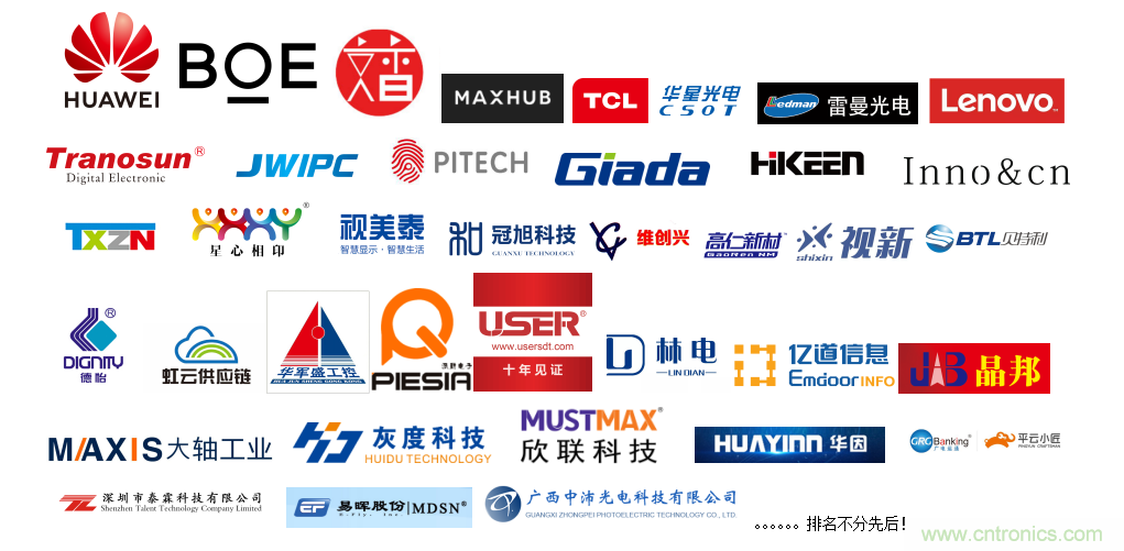 2020中國商顯領(lǐng)袖峰會，C位已就位！