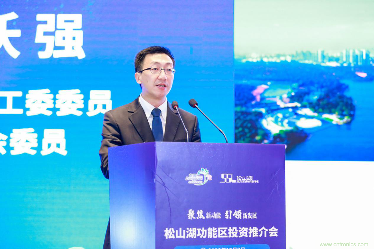 2020年松山湖功能區(qū)投資推介會(huì)成功舉辦，攬資350億發(fā)力新經(jīng)濟(jì)新產(chǎn)業(yè)