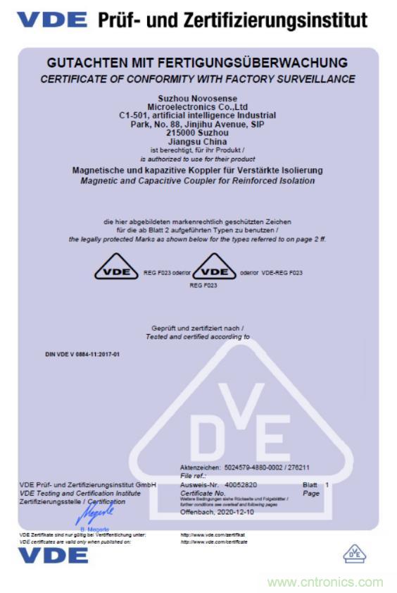 國內(nèi)首家！納芯微隔離產(chǎn)品通過VDE增強隔離認證