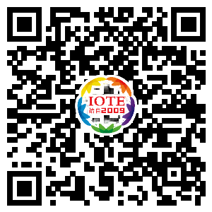 IOTE® 2021 第十六屆國際物聯(lián)網展·深圳站 IOTE® 2021 第十六屆國際物聯(lián)網展·深圳站