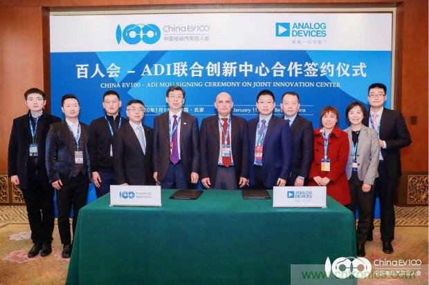 破解電動汽車產(chǎn)業(yè)發(fā)展核心挑戰(zhàn)，電動汽車百人會聯(lián)合ADI與生態(tài)企業(yè)共謀電池全生命周期管理對策