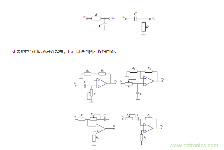 如何使用移相電路計算相位？