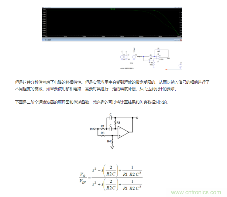如何使用移相電路計算相位？