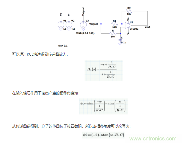 如何使用移相電路計算相位？