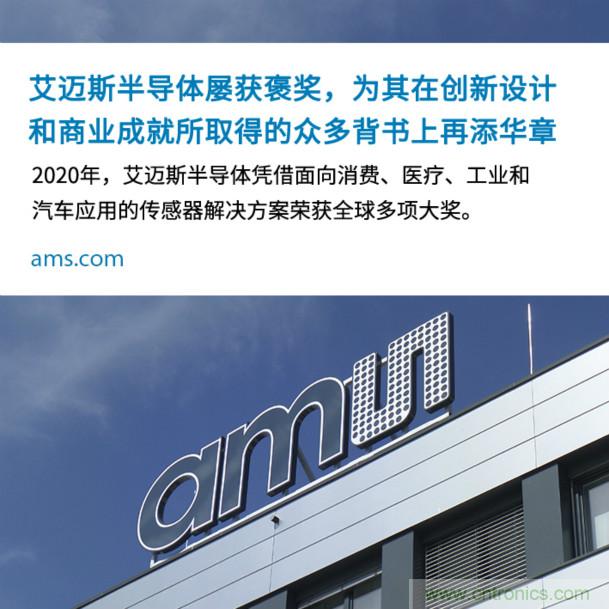 艾邁斯屢獲褒獎(jiǎng)，為其在創(chuàng)新設(shè)計(jì)和商業(yè)成就所取得的眾多背書上再添華章