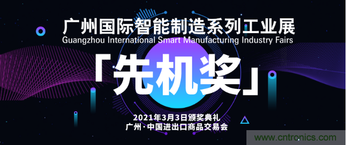 即將開啟！3月廣州智能制造系列展精彩紛呈【展會速遞】