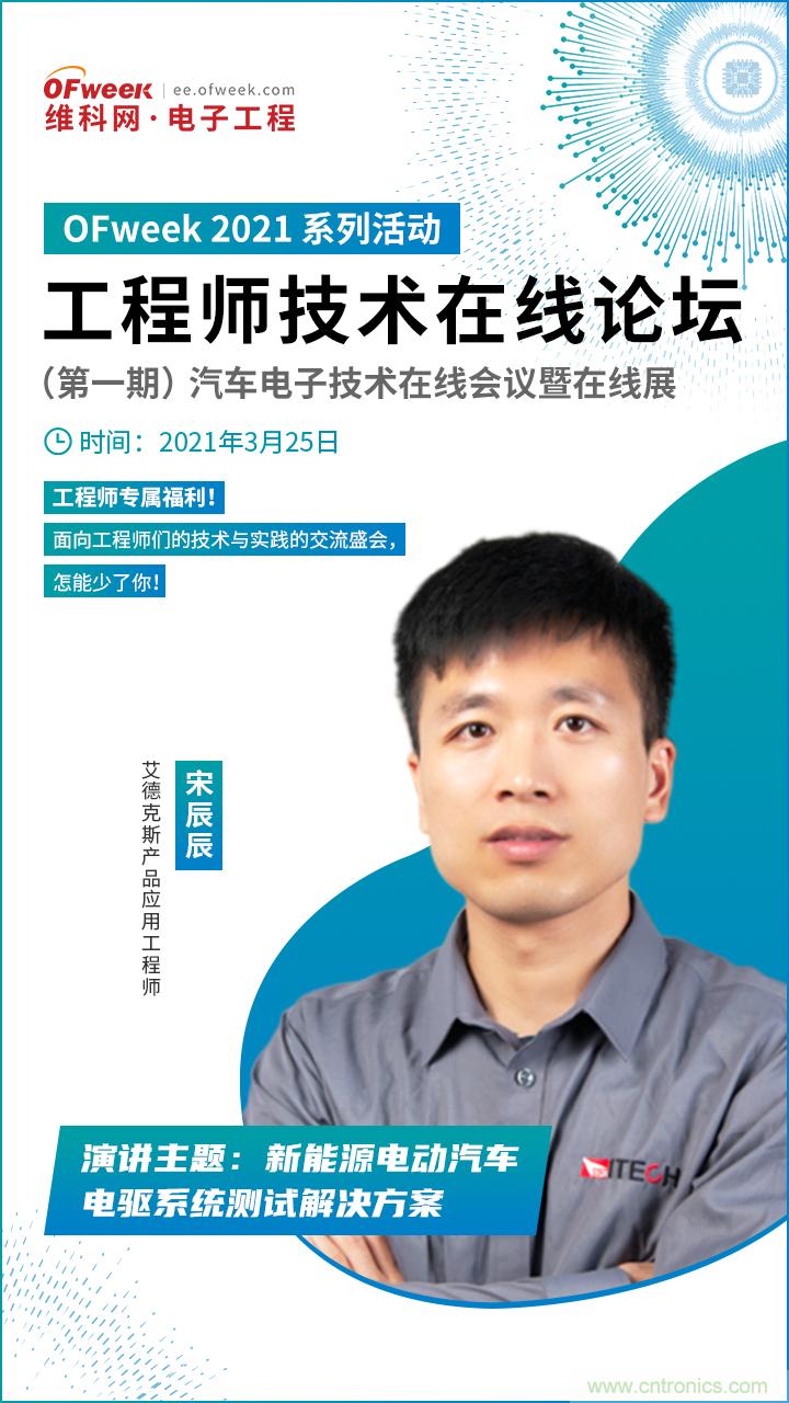 速看！工程師技術(shù)福利：汽車電子技術(shù)專家在此吹響&ldquo;集結(jié)號&rdquo;