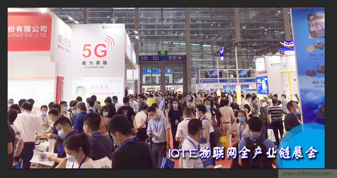 IOTE將帶您挖掘物聯(lián)網(wǎng)億萬市場，領(lǐng)略六大展區(qū)展示的物聯(lián)網(wǎng)頭部企業(yè)新產(chǎn)品、新科技