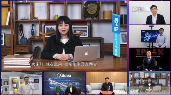 2021 CAIMRS | 雙環(huán)加速，數(shù)字重構(gòu)，中國制造數(shù)字化服務(wù)峰會(huì)成功舉行