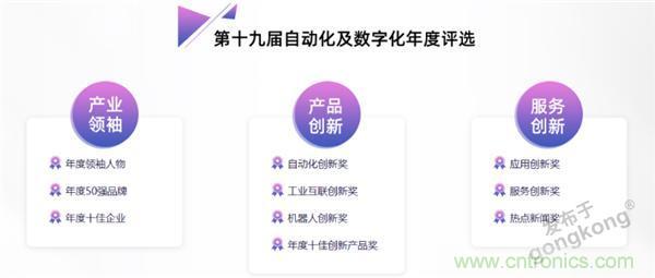 2021 CAIMRS | 雙環(huán)加速，數(shù)字重構(gòu)，中國制造數(shù)字化服務(wù)峰會(huì)成功舉行