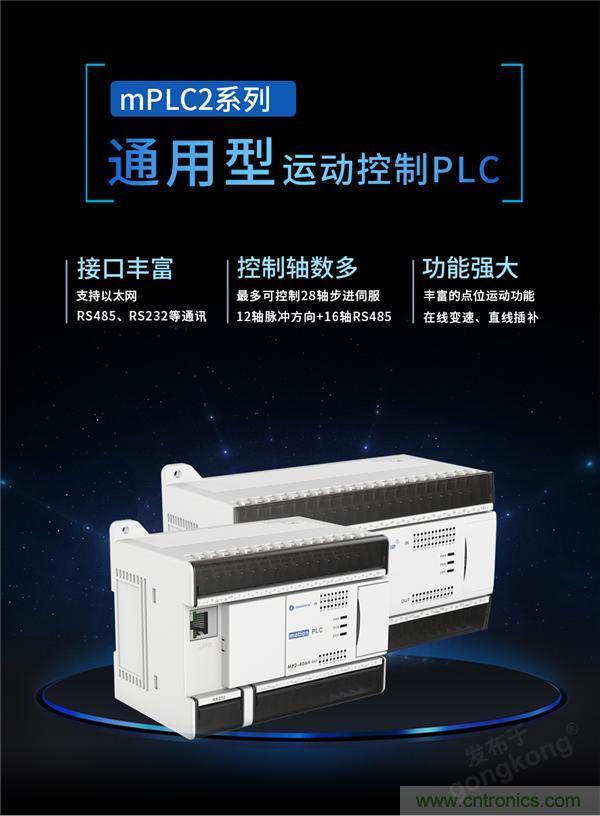 重磅！專注運(yùn)控，超越創(chuàng)新，雷賽新品亮眼上市