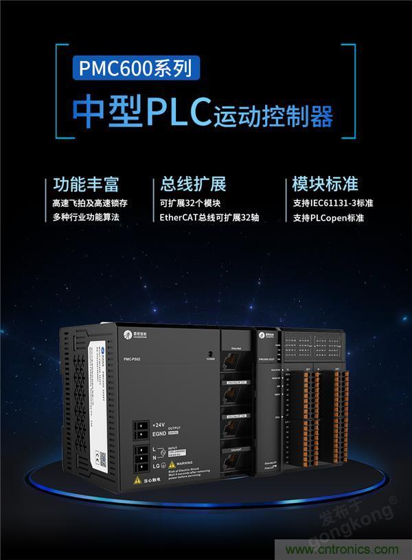 重磅！專注運(yùn)控，超越創(chuàng)新，雷賽新品亮眼上市