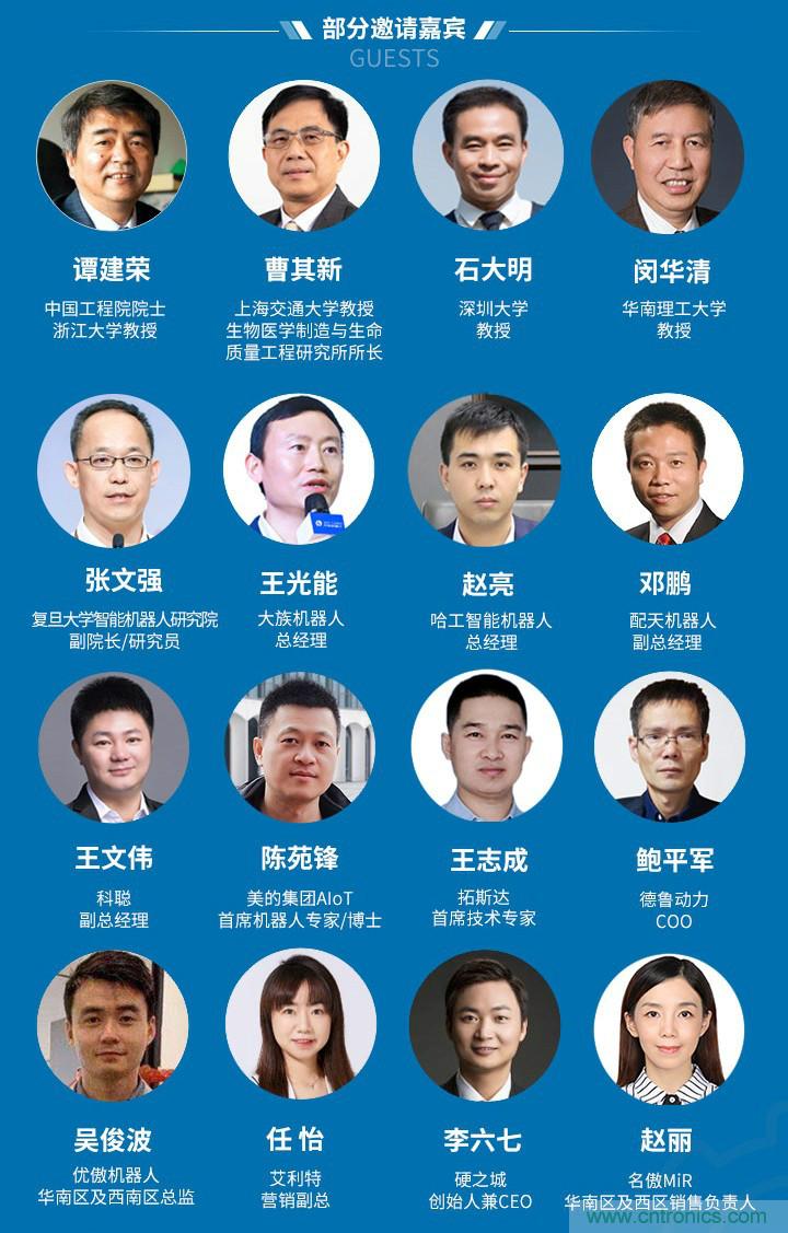 第十屆機(jī)器人產(chǎn)業(yè)大會(huì)開幕在即，五大亮點(diǎn)搶先看