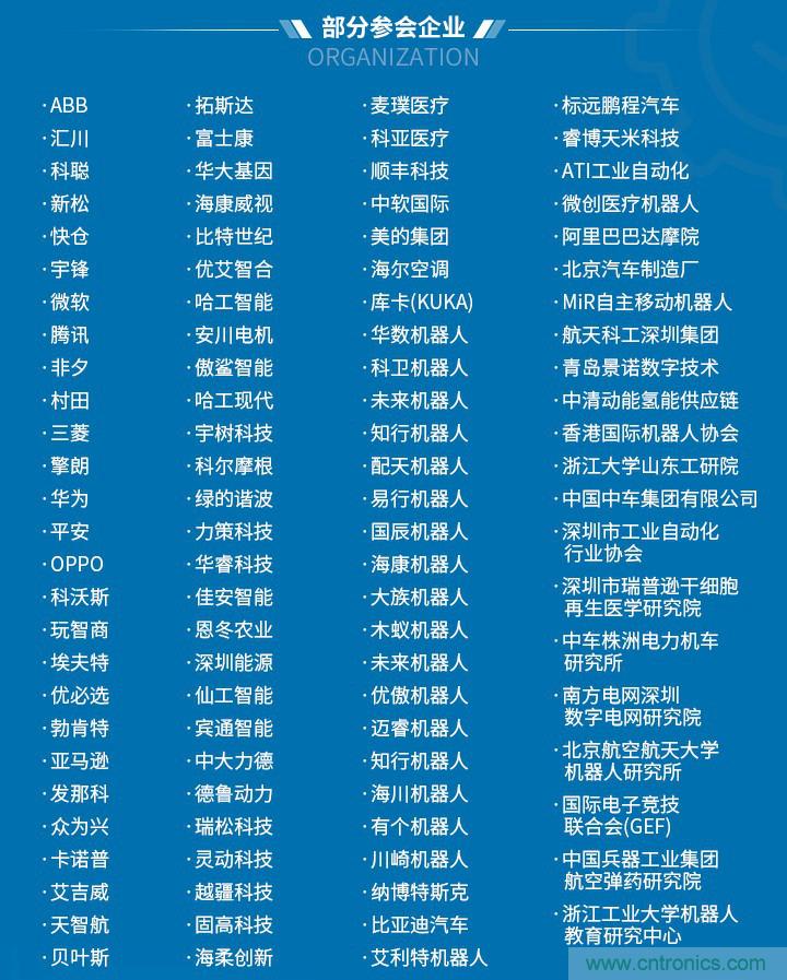 第十屆機(jī)器人產(chǎn)業(yè)大會(huì)開幕在即，五大亮點(diǎn)搶先看