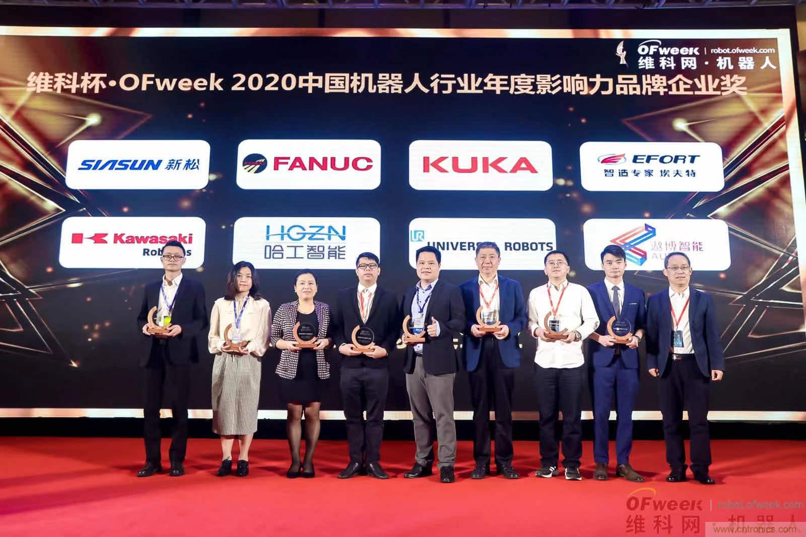 OFweek 2021中國(guó)機(jī)器人產(chǎn)業(yè)大會(huì)&ldquo;維科杯&rdquo;獲獎(jiǎng)名單揭曉！