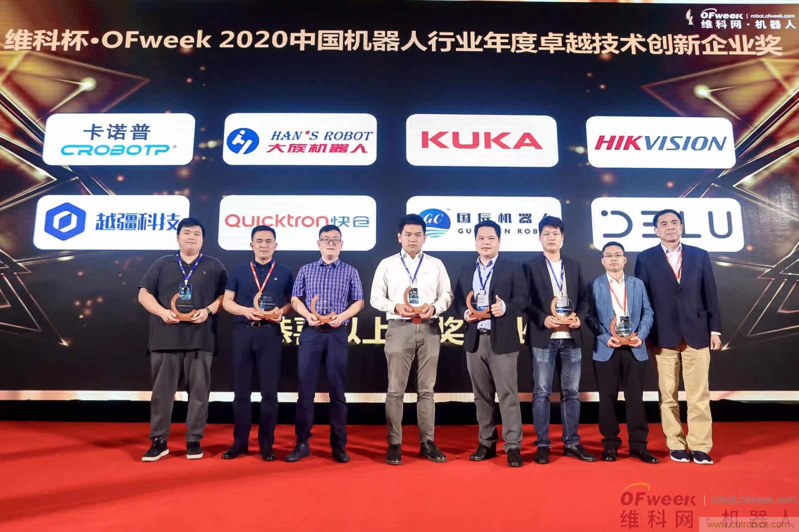 OFweek 2021中國(guó)機(jī)器人產(chǎn)業(yè)大會(huì)&ldquo;維科杯&rdquo;獲獎(jiǎng)名單揭曉！
