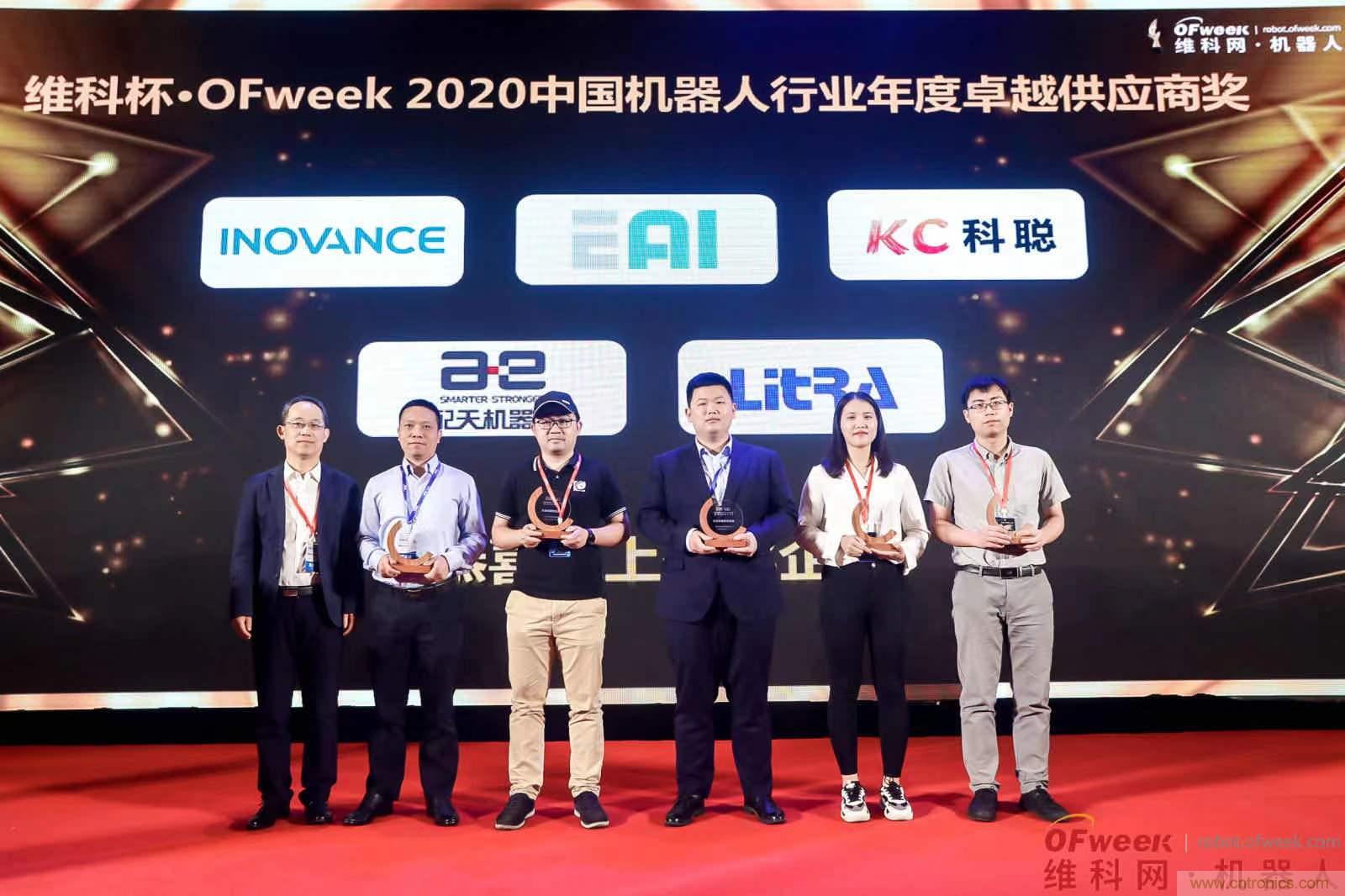 OFweek 2021中國(guó)機(jī)器人產(chǎn)業(yè)大會(huì)&ldquo;維科杯&rdquo;獲獎(jiǎng)名單揭曉！