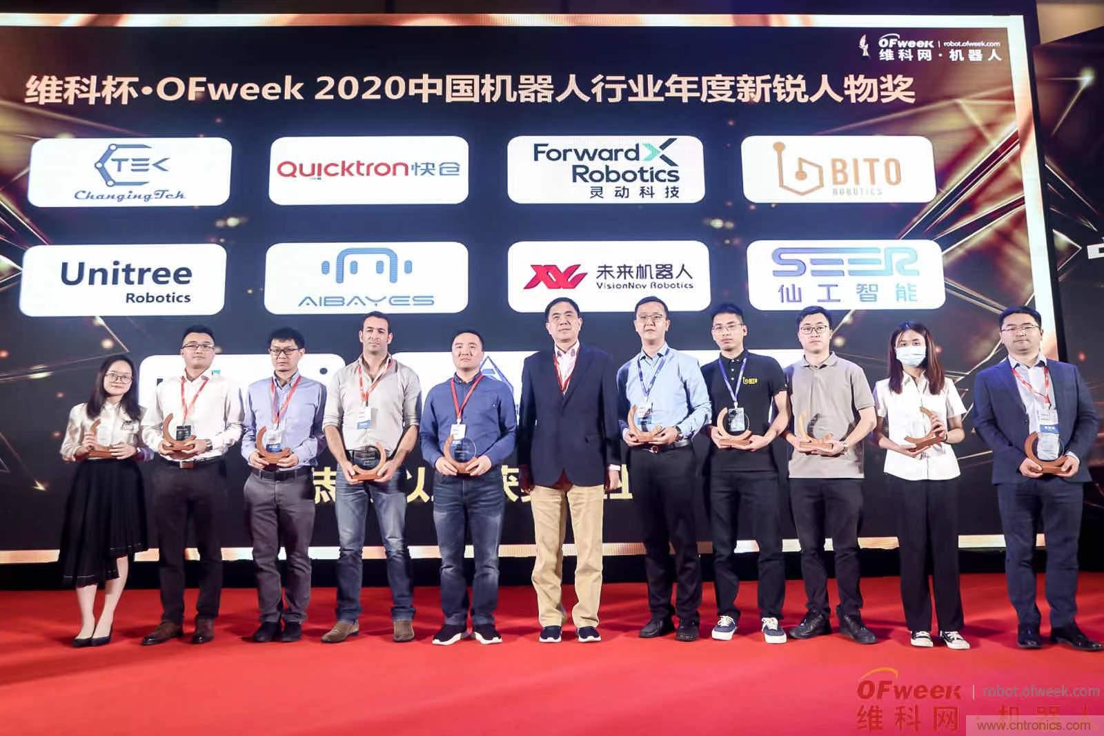 OFweek 2021中國(guó)機(jī)器人產(chǎn)業(yè)大會(huì)&ldquo;維科杯&rdquo;獲獎(jiǎng)名單揭曉！