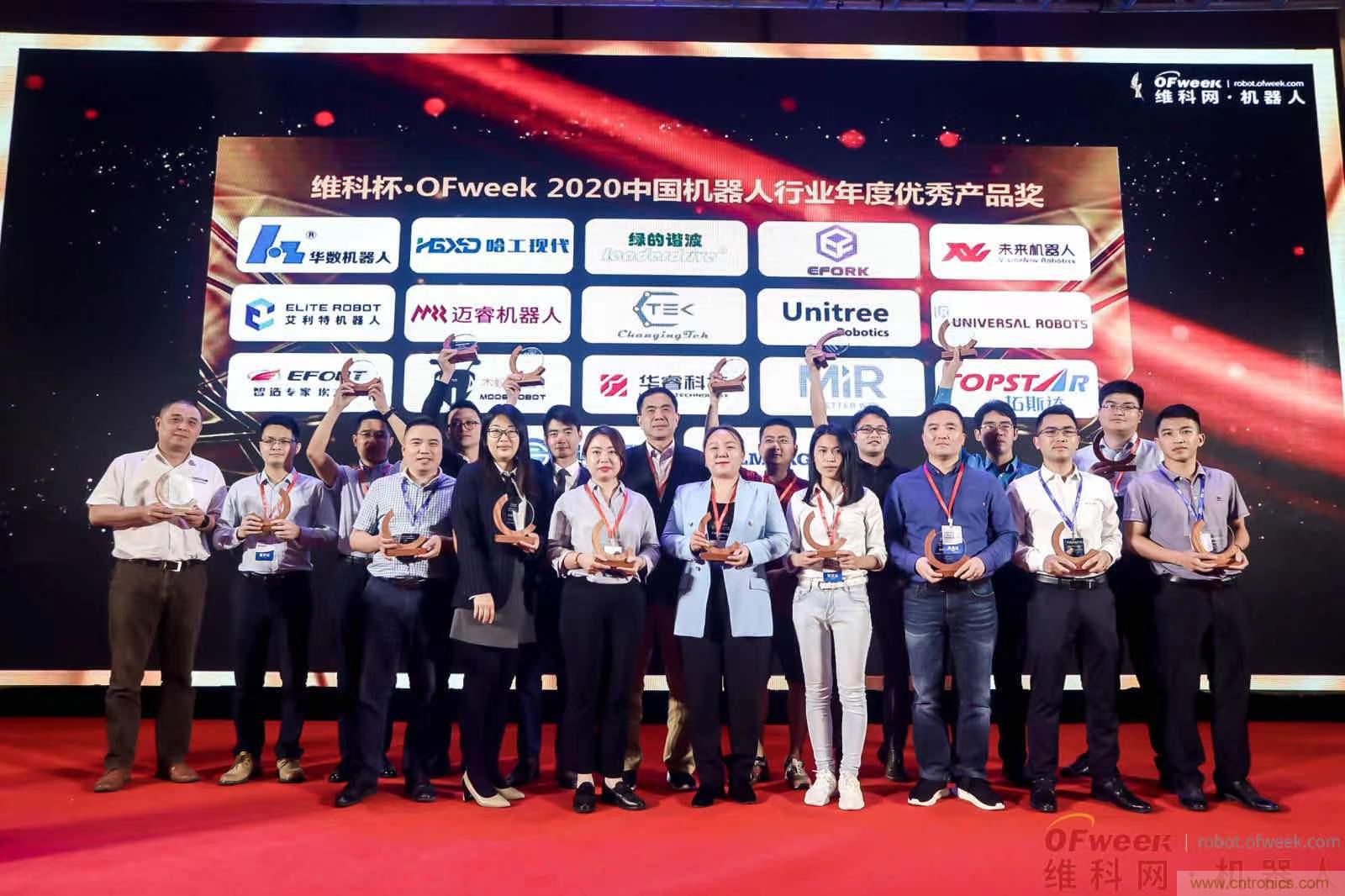 OFweek 2021中國(guó)機(jī)器人產(chǎn)業(yè)大會(huì)&ldquo;維科杯&rdquo;獲獎(jiǎng)名單揭曉！