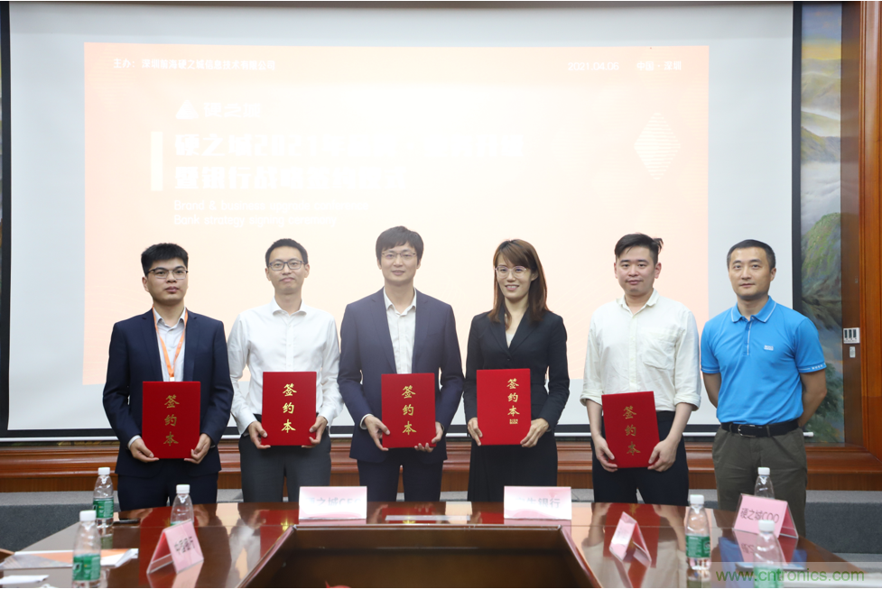 硬之城品牌&middot;業(yè)務升級，聯(lián)合多家銀行助力產(chǎn)業(yè)發(fā)展