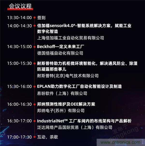 @長沙地區(qū)用戶，數(shù)字化巡演來啦！