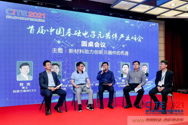 功率器件和被動(dòng)元件點(diǎn)亮第97屆中國(guó)電子展，CEF下半年成都上海再相見