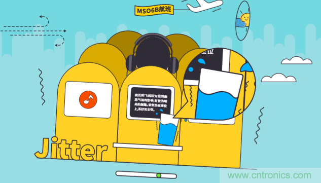 【示波器旅行指南 | 工程師如何開(kāi)啟一場(chǎng)說(shuō)走就走的旅行？】之二：愜意&ldquo;乘機(jī)&rdquo;不動(dòng)怒