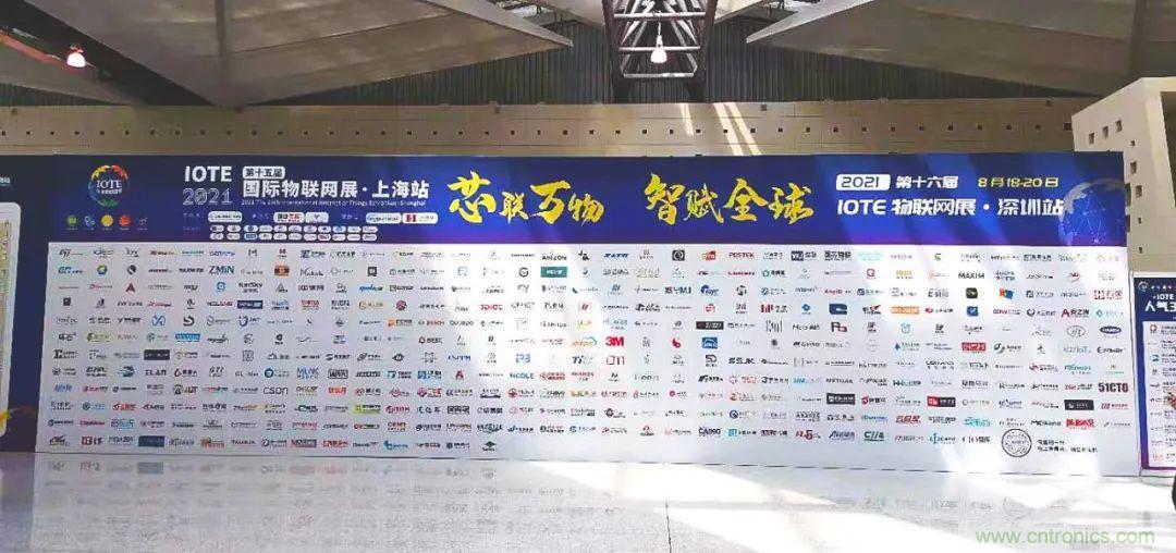 &ldquo;芯聯(lián)萬物，智賦全球&rdquo;&mdash;&mdash;IOTE 2021第十五屆國際物聯(lián)網(wǎng)展在滬舉辦