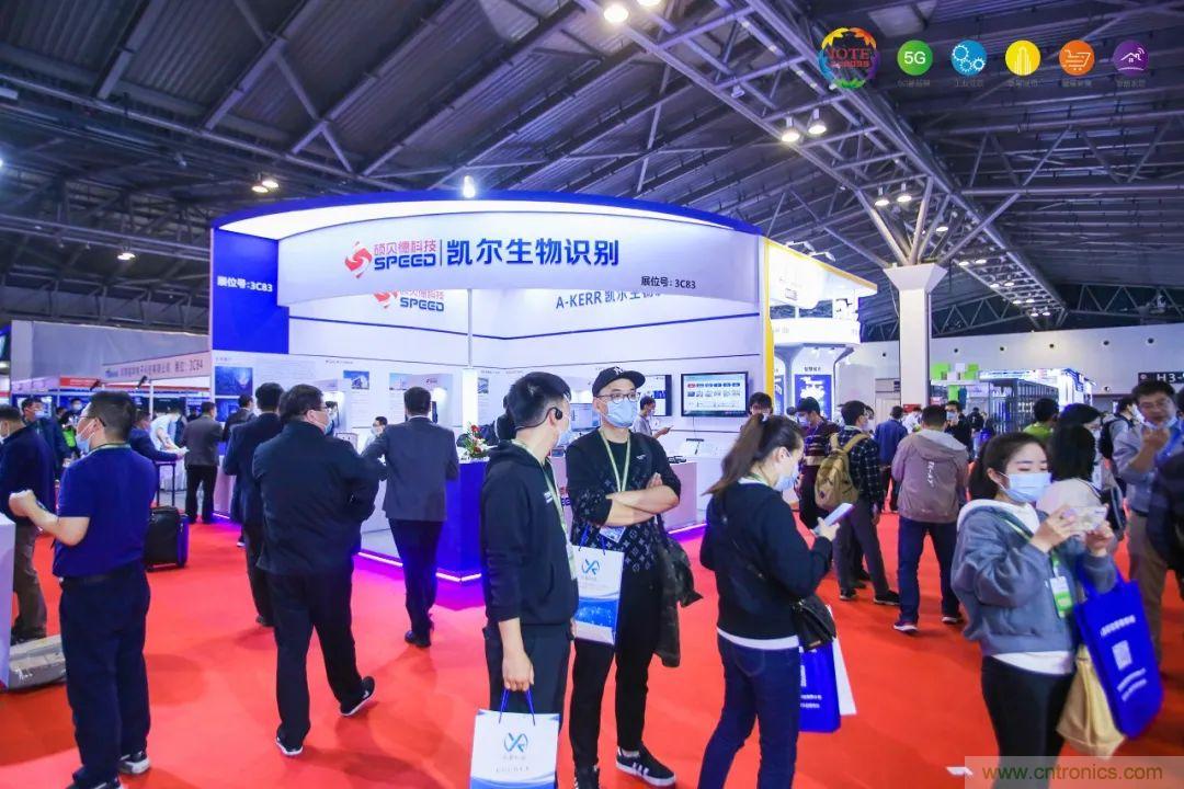 &ldquo;芯聯(lián)萬物，智賦全球&rdquo;&mdash;&mdash;IOTE 2021第十五屆國際物聯(lián)網(wǎng)展在滬舉辦