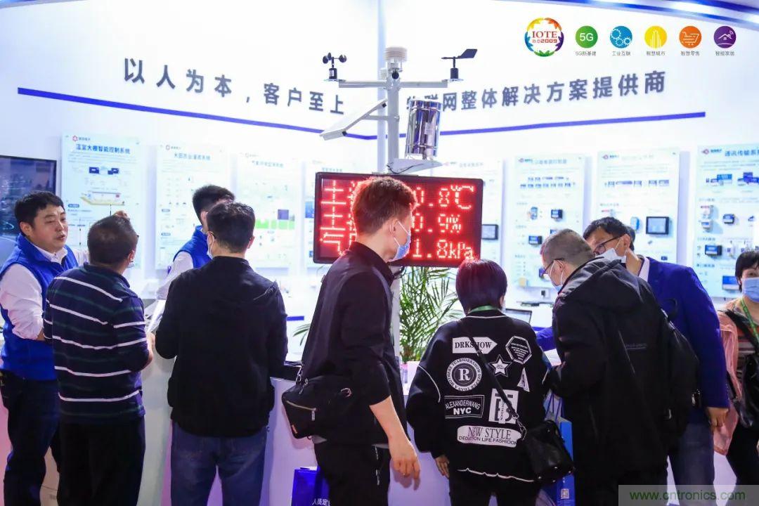 &ldquo;芯聯(lián)萬物，智賦全球&rdquo;&mdash;&mdash;IOTE 2021第十五屆國際物聯(lián)網(wǎng)展在滬舉辦
