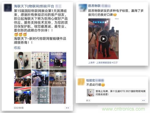 IOTE 2021上海站完美收官丨前瞻布局?jǐn)?shù)字經(jīng)濟(jì)時代，撬動萬億級IoT賽道