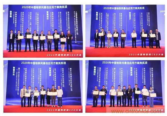 IOTE 2021上海站完美收官丨前瞻布局?jǐn)?shù)字經(jīng)濟(jì)時代，撬動萬億級IoT賽道