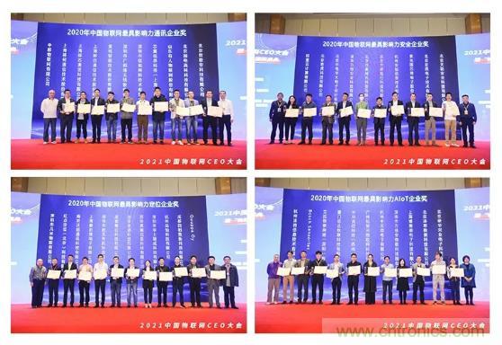 IOTE 2021上海站完美收官丨前瞻布局?jǐn)?shù)字經(jīng)濟(jì)時代，撬動萬億級IoT賽道